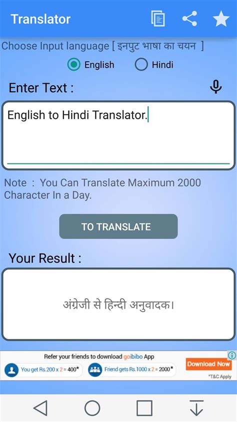 translate english to hindi converter